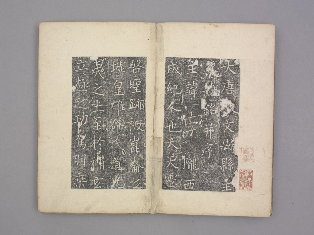 图片[2]-Main Epitaph of Wen’an County-China Archive